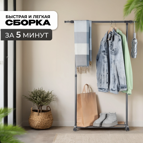 Стойка для одежды Mio Tesoro Crisp CCS1009 (черный)