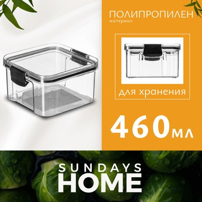 Емкость для хранения Sundays Home BPP1046(1) - 