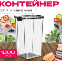 Емкость для хранения Sundays Home BPP1046(5) - 