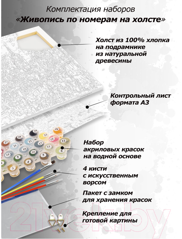 Картина по номерам БЕЛОСНЕЖКА Вечернее сияние московских улиц / 543-AS — фото 7