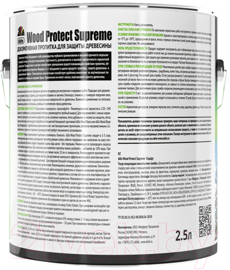 Пропитка для дерева Dufa Wood Protect Supreme (2.5л, белый) — фото 2