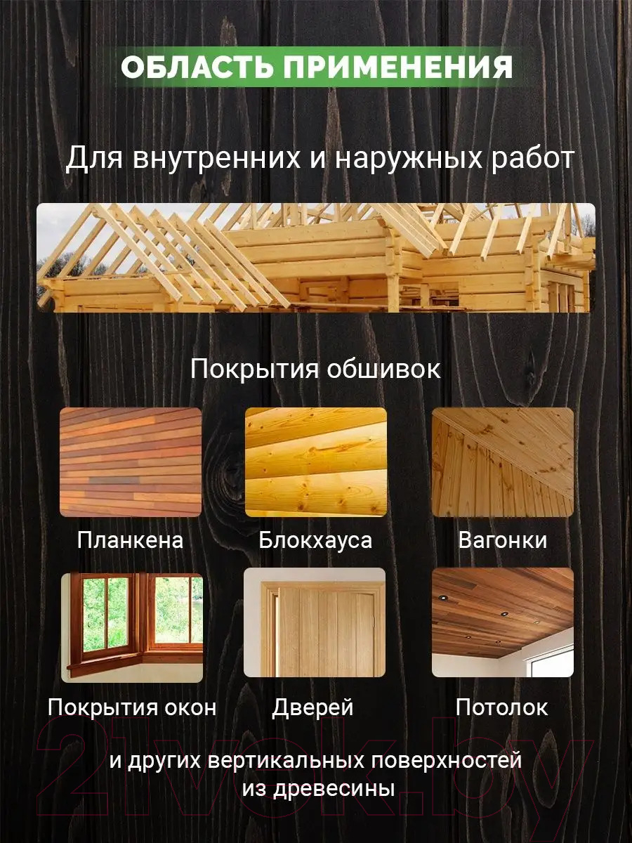 Пропитка для дерева Dufa Wood Protect Supreme (750мл, палисандр) — фото 5