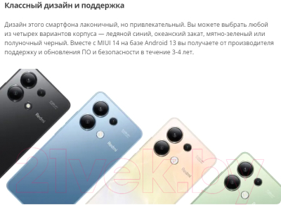 Смартфон Xiaomi Redmi Note 13 8GB/256GB с NFC (полуночный черный)