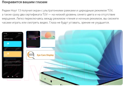 Смартфон Xiaomi Redmi Note 13 8GB/256GB с NFC (мятно-зеленый)