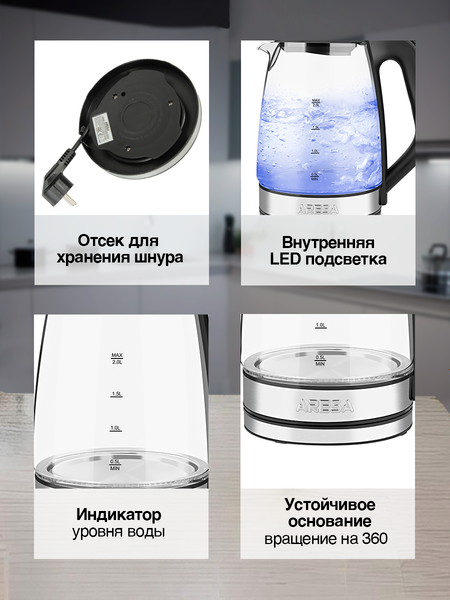 Электрочайник Aresa AR-3476