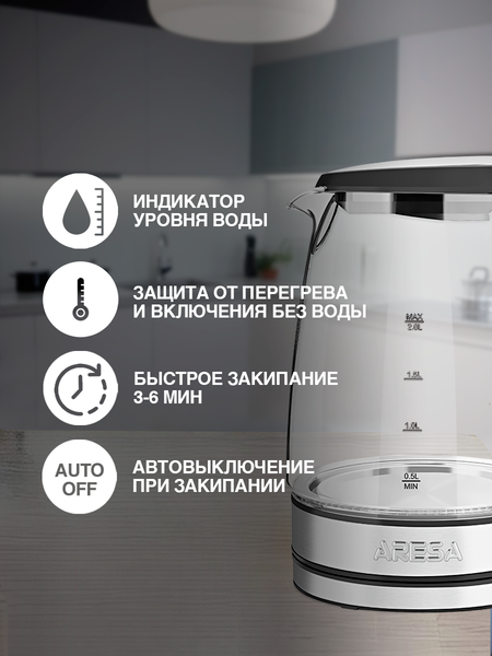 Электрочайник Aresa AR-3476