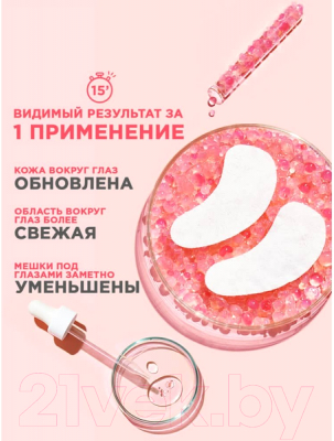 Патчи под глаза Garnier Skin Naturals Восстанавливающие