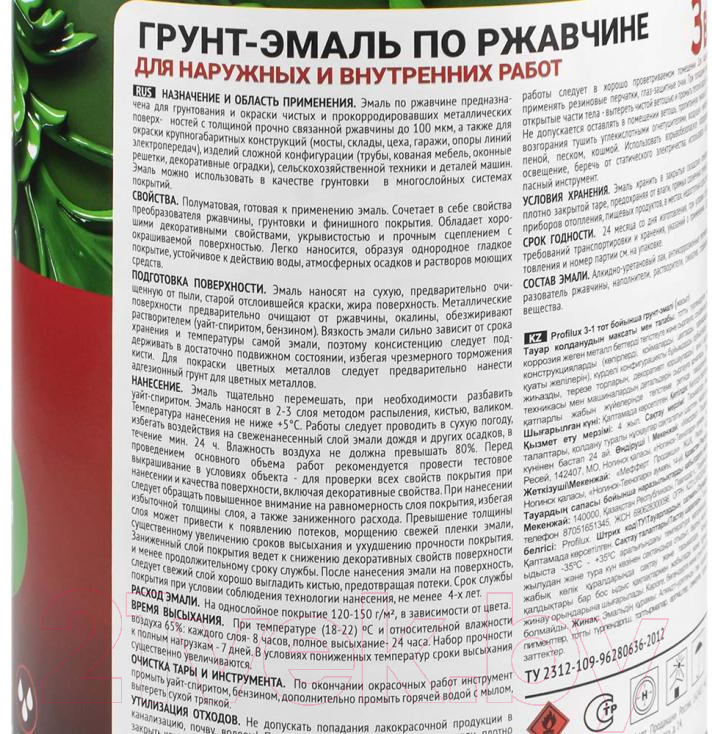 Грунт-эмаль Profilux По ржавчине 3в1 (1.9кг, черный) — фото 3