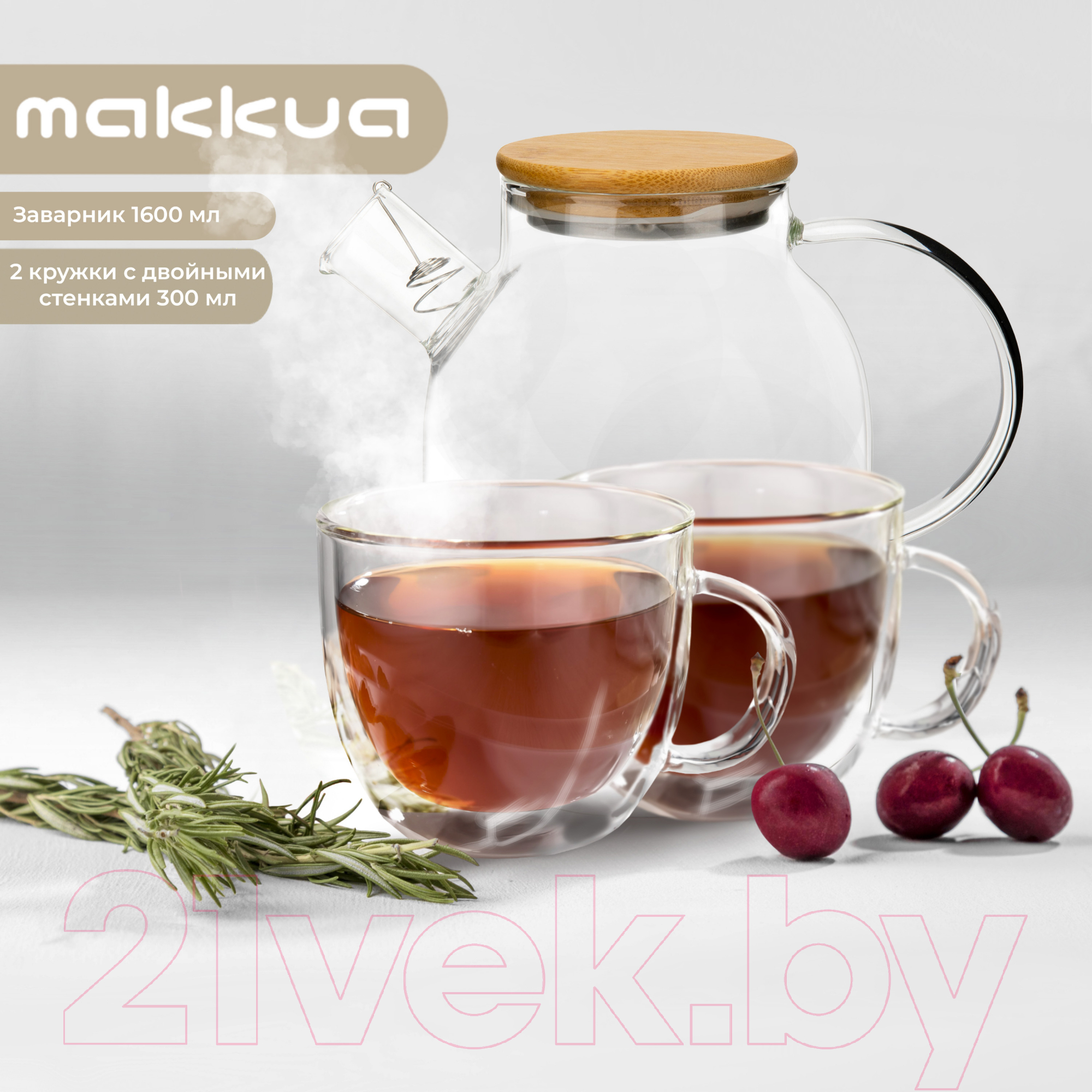 Чайный набор Makkua Teapot Hygge TH1600 + CupHygge2