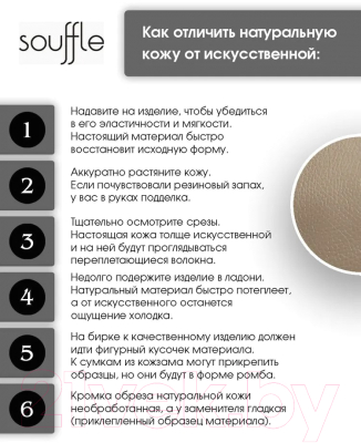 Сумка Souffle 411 / 4110111 (серый теплый доллар эластичный)