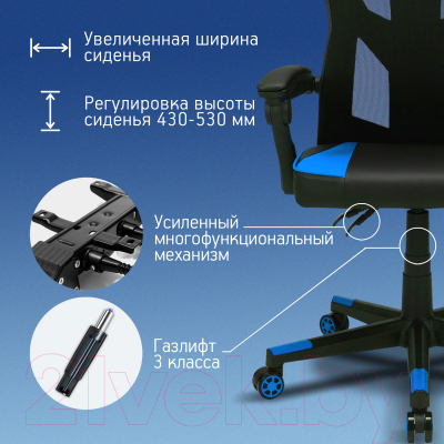 Кресло геймерское Oklick 121G (черный/синий))