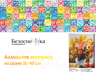 Набор алмазной вышивки БЕЛОСНЕЖКА Осенние цветы / 3883-FT-S