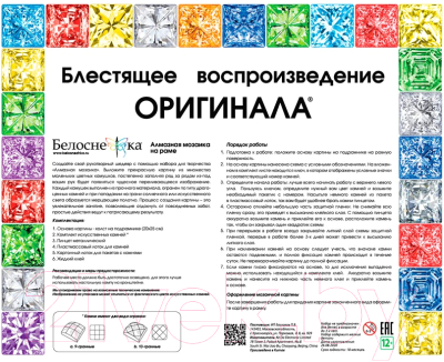 Набор алмазной вышивки БЕЛОСНЕЖКА Бассет-хаунд / 552-ST-S