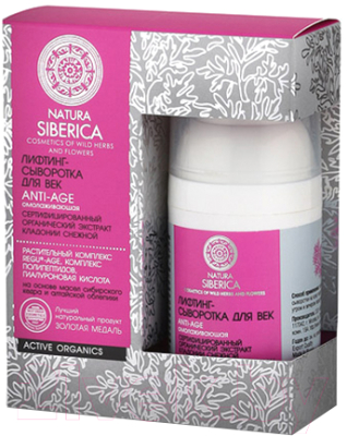 

Сыворотка для век Natura Siberica, Anti Age омолаживающая