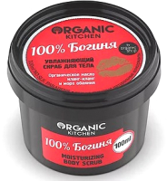 Скраб для тела Organic Kitchen 100% Богиня увлажняющий (100мл ) - 