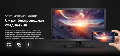 Телевизор LG 24TQ510S-PZ