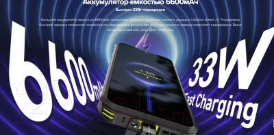 Смартфон Ulefone Armor 22 8GB/256GB (черный)