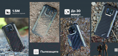 Смартфон Ulefone Armor 22 8GB/256GB (черный)