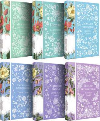 

Набор художественных книг, Шиповник и хризантемы / 9785041780500