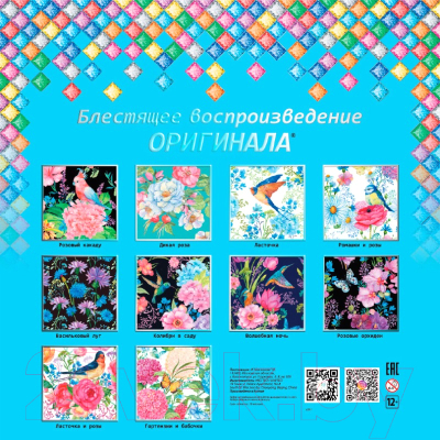 Набор алмазной вышивки БЕЛОСНЕЖКА Розовые орхидеи / 621-MT-S