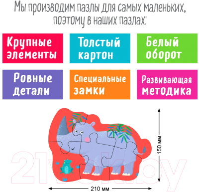 Развивающая игра Айрис-пресс IQ напольный. Африка и Азия 3+ / 9785811284146