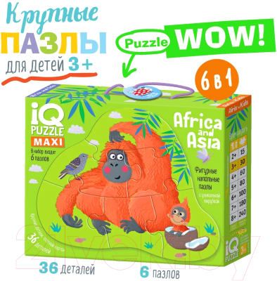 Развивающая игра Айрис-пресс IQ напольный. Африка и Азия 3+ / 9785811284146