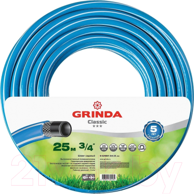 Шланг поливочный Grinda Classic 8-429001-3/4-25_z02