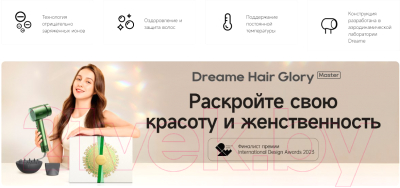 Фен Dreame Hairdryer Glory Master / AHD10 (зеленый)