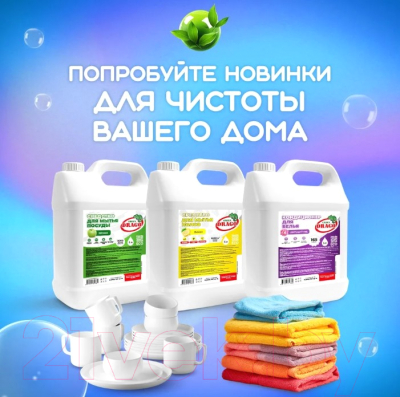 Изображение товара Гель для стирки Green Drago Концентрат (5л)