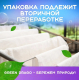 Миниатюра изображения товара Гель для стирки Green Drago Концентрат (5л)