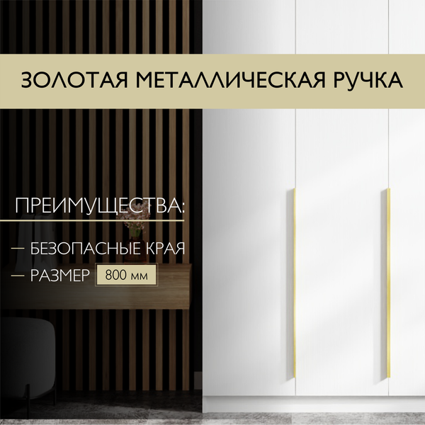 Шкаф Soma Lord Gold 3-х створчатый 120x240 (белый)