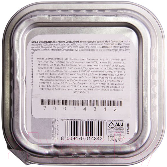 Влажный корм для собак Monge Natural Monoprotein Fruits из утки с малиной, ламистер (150г) — фото 2