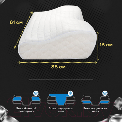 Подушка для сна ИвШвейСтандарт Freshness / ПА-61-35от