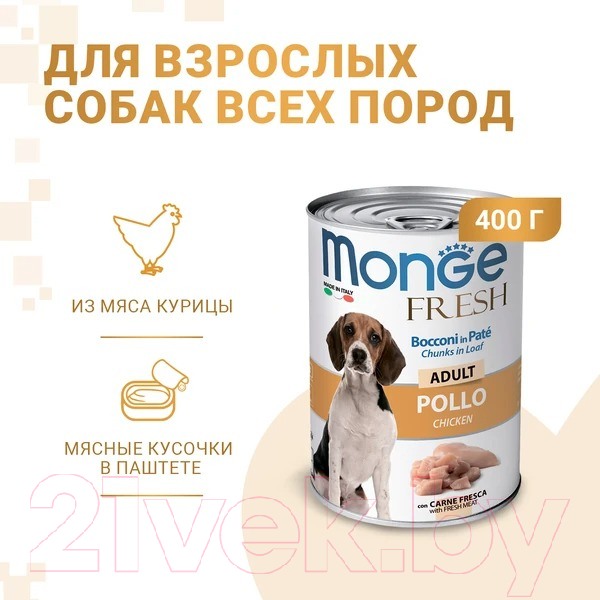 Влажный корм для собак Monge Fresh Chunks in Loaf мясной рулет из курицы (400г) — фото 2
