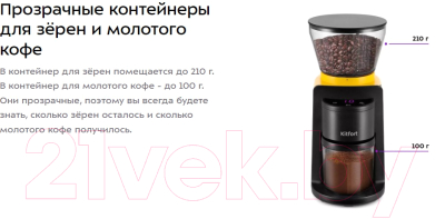 Кофемолка Kitfort KT-7209-1 (черный/желтый)