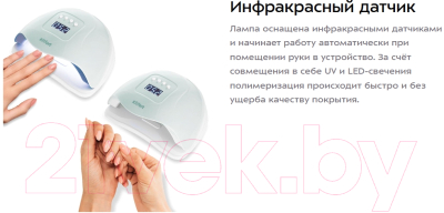 UV/LED лампа для маникюра Kitfort KT-3145