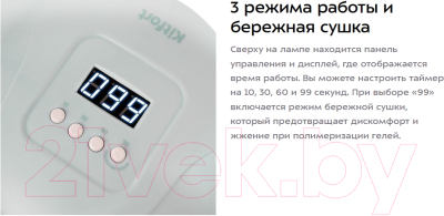 UV/LED лампа для маникюра Kitfort KT-3145
