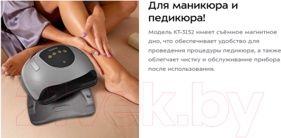UV/LED лампа для маникюра Kitfort KT-3152