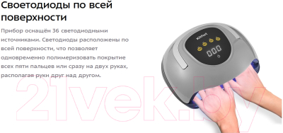 UV/LED лампа для маникюра Kitfort KT-3152
