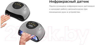 UV/LED лампа для маникюра Kitfort KT-3152
