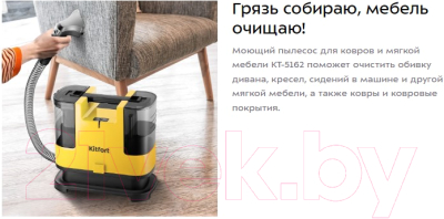 Пылесос Kitfort KT-5162-3 (черный/желтый)