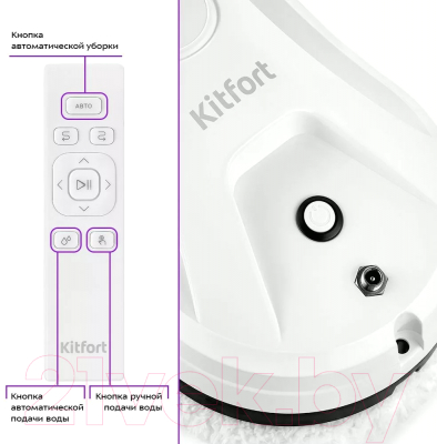 Робот-мойщик окон Kitfort KT-5181