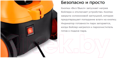Пароочиститель Kitfort KT-9141-2 (черный/оранжевый)
