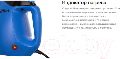 Пароочиститель Kitfort KT-9140-3 (черный/синий)