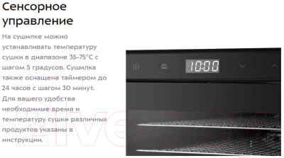 Изображение товара Сушилка для овощей и фруктов Kitfort KT-1963