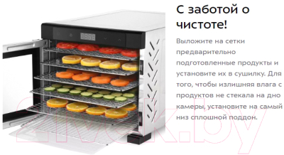 Изображение товара Сушилка для овощей и фруктов Kitfort KT-1963
