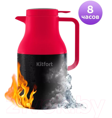 Термос для напитков Kitfort KT-1240-1 (черный/малиновый)
