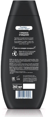 Шампунь для волос Schauma Men Глубокое очищение с углем и глиной 3в1 (360мл)