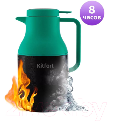 Термос для напитков Kitfort KT-1240-2 (черный/зеленый)