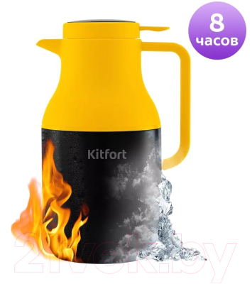 Термос для напитков Kitfort KT-1240-3 (черный/желтый)